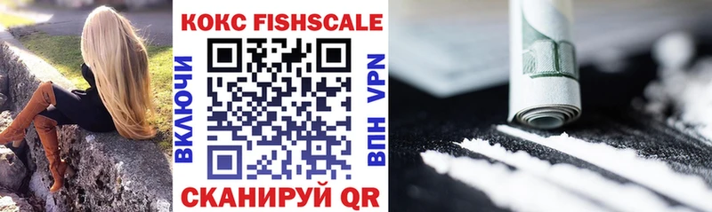 цены   Урус-Мартан  Кокаин FishScale 