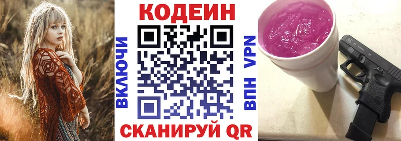 Кодеиновый сироп Lean напиток Lean (лин)  OMG ссылка  Урус-Мартан 