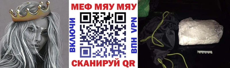 где купить наркотик  Урус-Мартан  МЕФ мука 