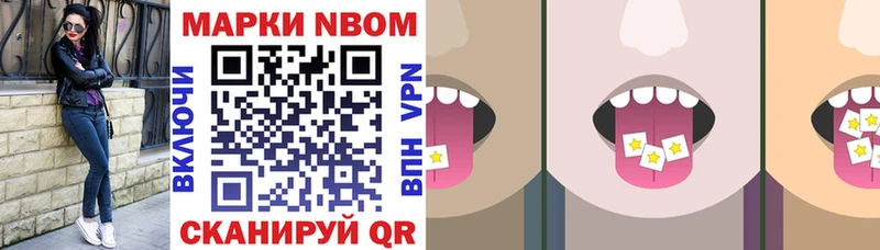 закладки  Урус-Мартан  Марки NBOMe 1,8мг 