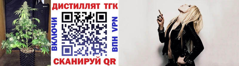 Дистиллят ТГК вейп с тгк  закладка  Урус-Мартан 